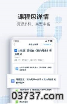 OK老师截图