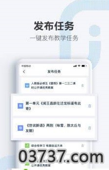 OK老师截图