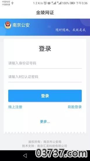 南京空中直播课堂截图