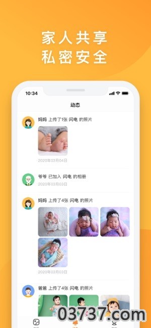 网易亲时光相册截图