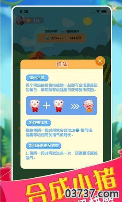 养猪赚大钱APP截图