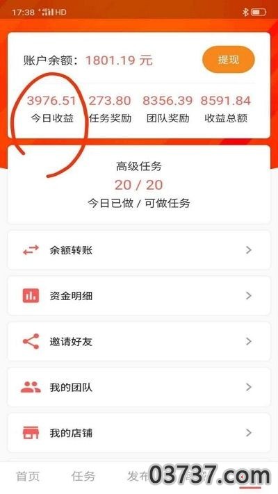 抖音网红学院截图