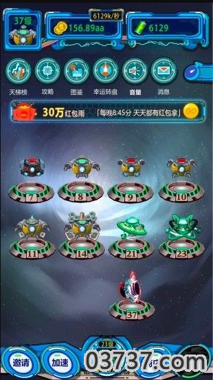 领客星球APP分红虫洞截图