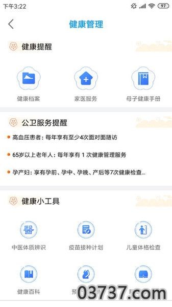 江苏医护人员景区免费游截图