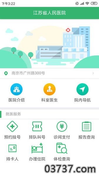 江苏医护人员景区免费游截图