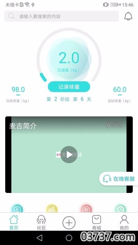 周六野斜方肌APP截图