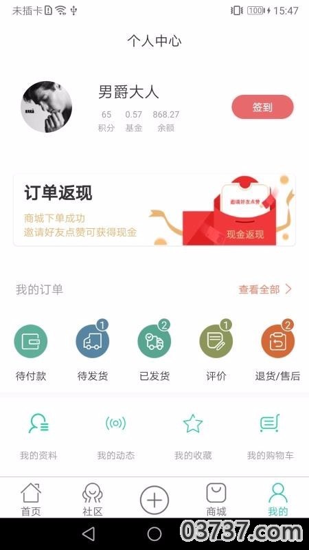 周六野斜方肌APP截图