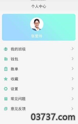 校康教师端截图