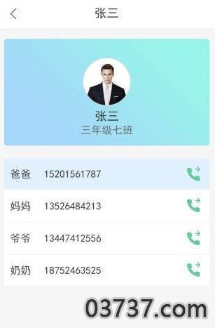 校康教师端截图