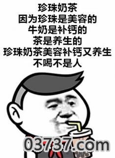 朋友喝奶茶最全系列表情包截图