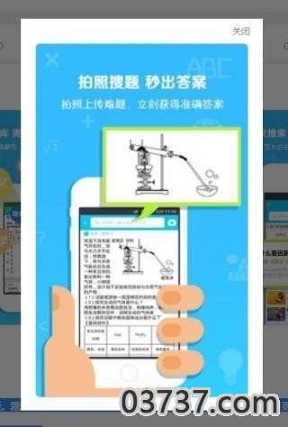 企鹅作业助手截图