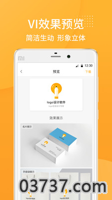 砾捷logo设计截图