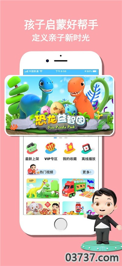 益智宝贝app截图