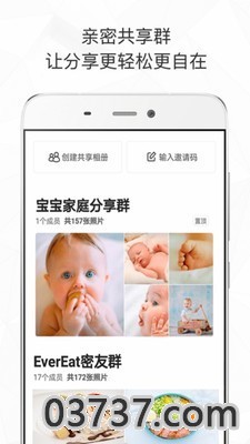 时光相册app截图