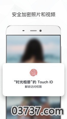 时光相册app截图