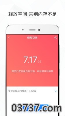 时光相册app截图