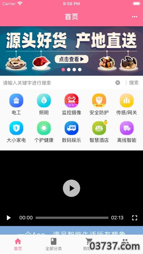 东东买买app截图