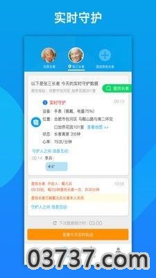 来邦养老APP截图