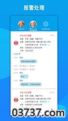 来邦养老APP截图