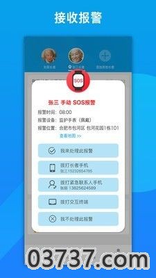 来邦养老APP截图