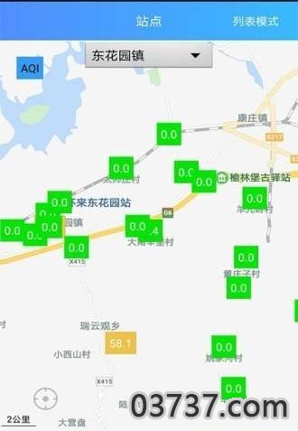 环保数据监测平台app截图