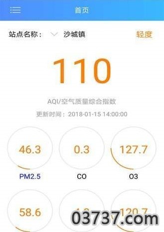 环保数据监测平台app截图