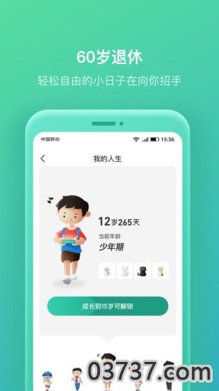 我的人生APP合成猫咪红包版截图