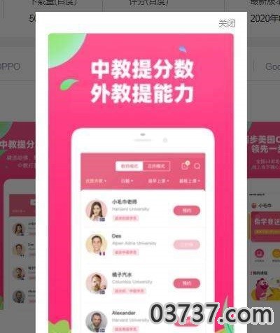 特级英语课堂截图