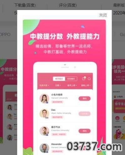 特级英语课堂截图