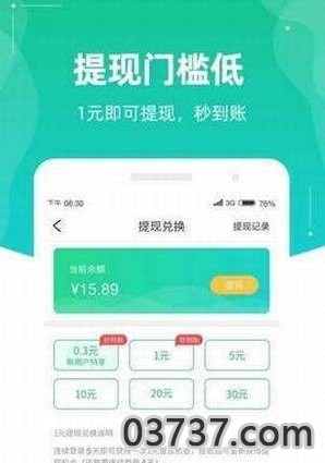 充电进钱红包版截图