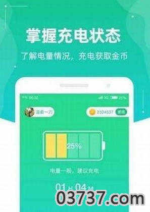 充电进钱红包版截图