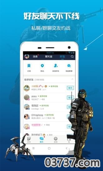 使命召唤ol助手app截图