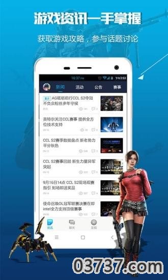 使命召唤ol助手app截图