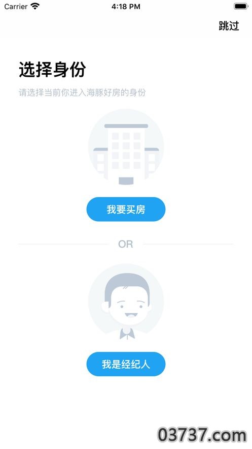 海豚好房找房平台截图