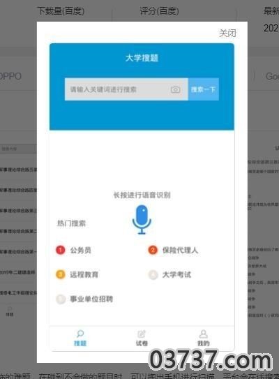 抖音云上大课堂APP官方参与入口截图