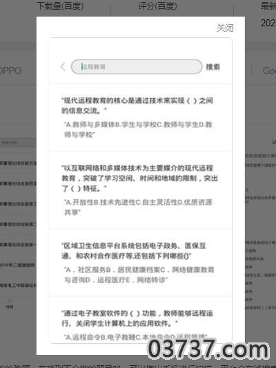 抖音云上大课堂APP官方参与入口截图