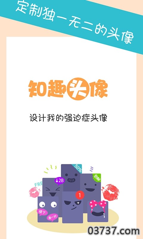 微信头像编辑器知趣头像截图