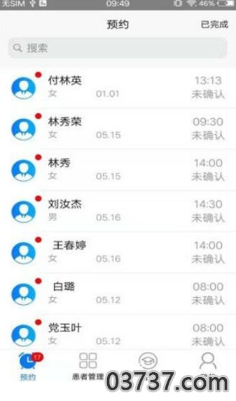 豫医通APP截图