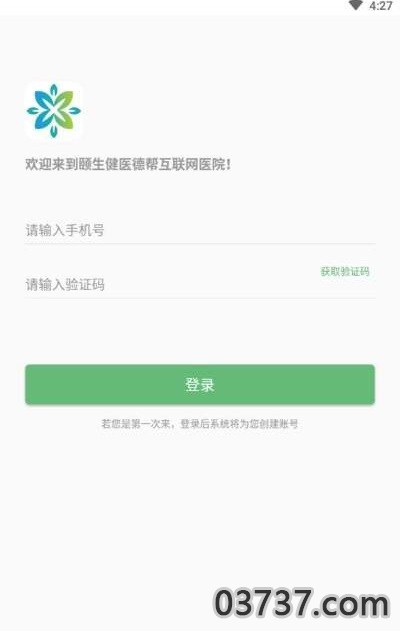 医德帮互联网医院截图