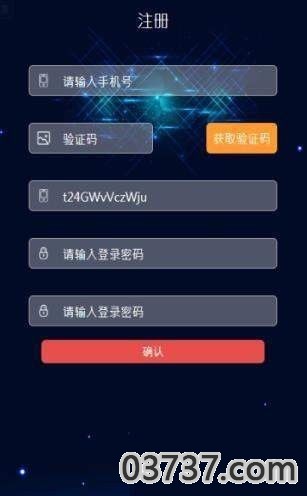 5G云智能APP手机客户端截图