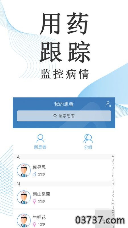 麦迪医加APP截图