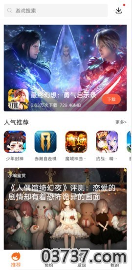 牛果游戏app截图