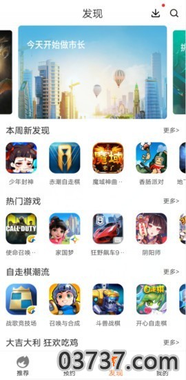 牛果游戏app截图