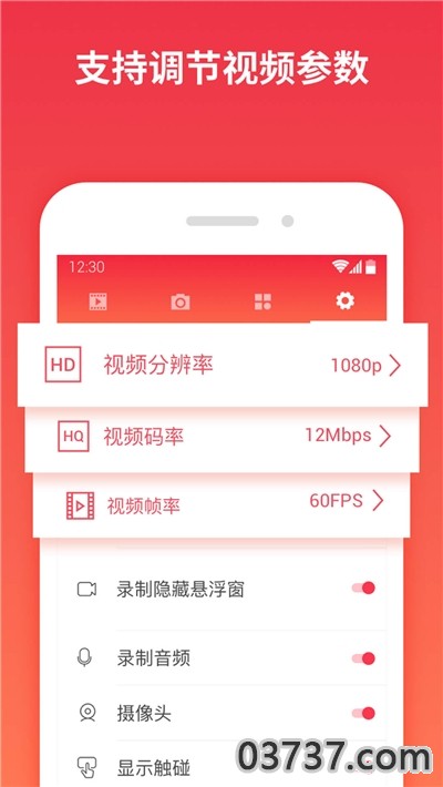 一键录屏免root版截图