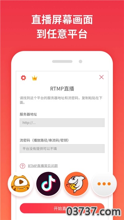 一键录屏免root版截图