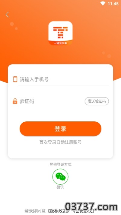 字幕王app截图