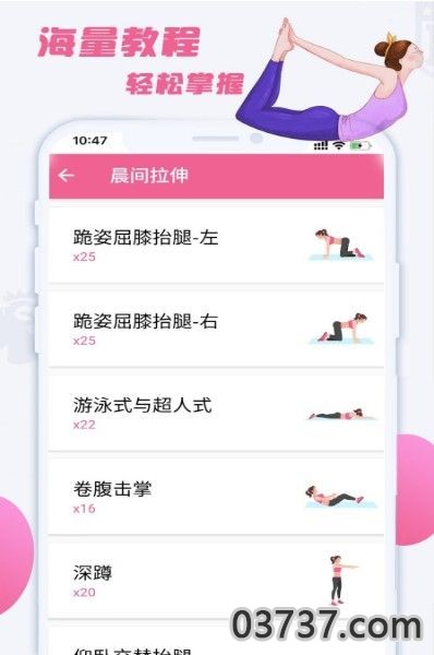 减肥之友APP安卓版截图