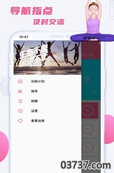 减肥之友APP安卓版截图