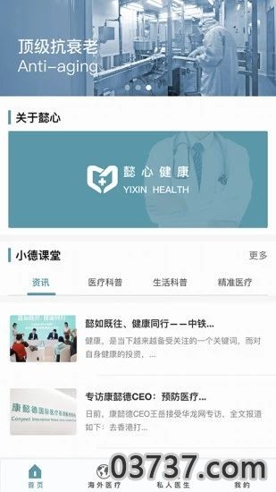 家庭健康检查截图