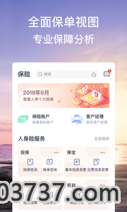 泰生活app手机版截图